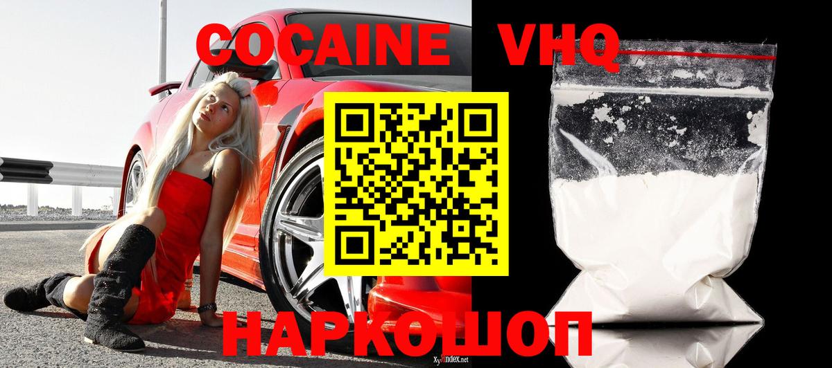 COCAIN Колумбийский  КОКАИН Боливия  Кокаин  как найти закладки  Шахты  Вход с VPN 