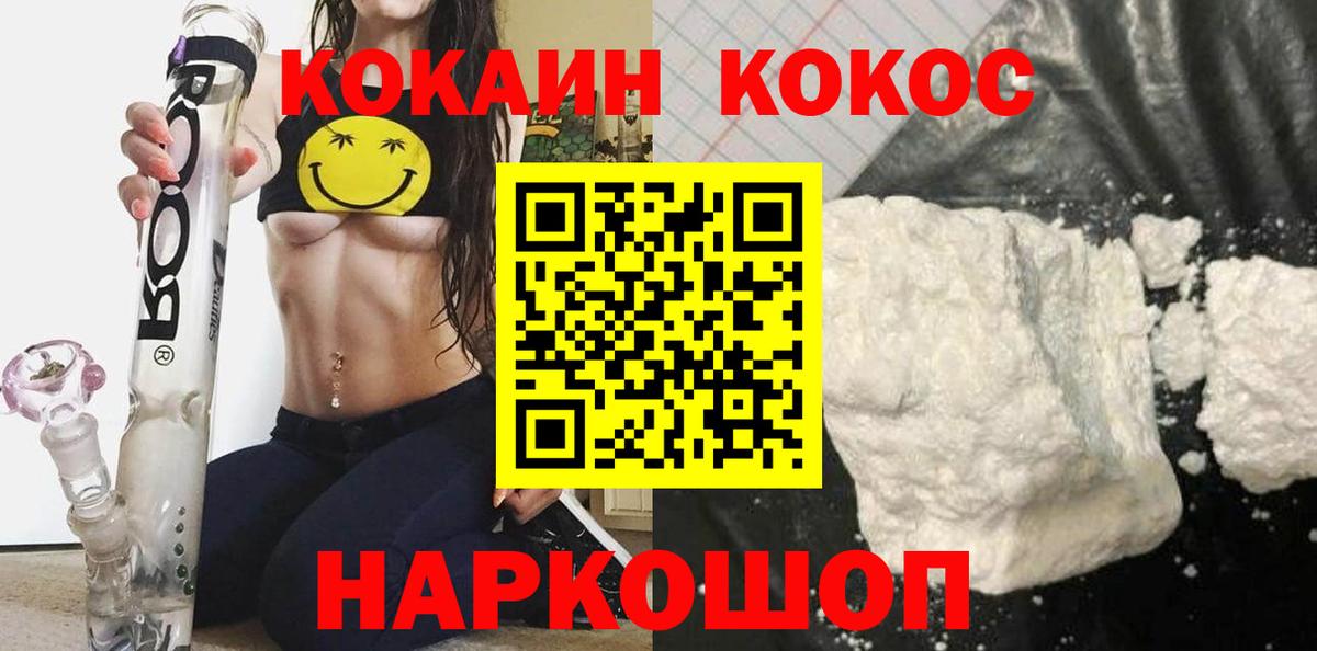 КОКАИН FishScale Шахты