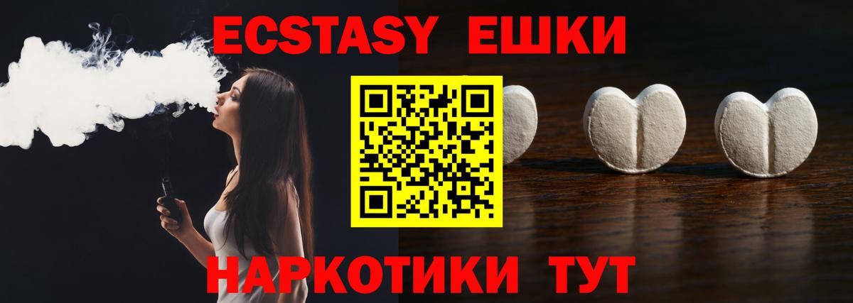 Ecstasy диски  ЭКСТАЗИ  Шахты  Вход с VPN  Экстази Punisher 