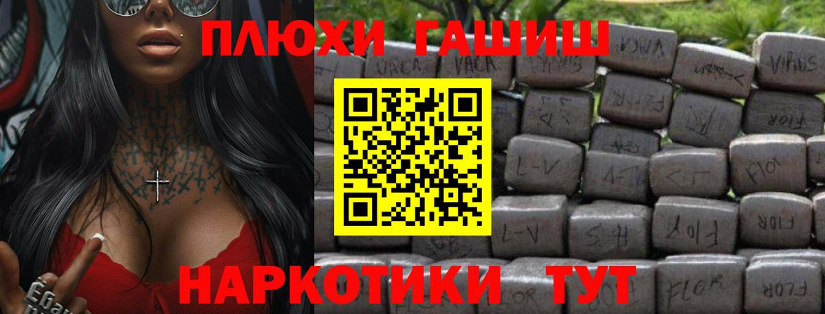 Гашиш hashish  Вход с VPN  ГАШИШ  Шахты 