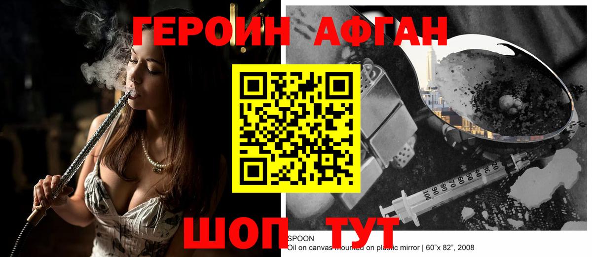 ГЕРОИН гречка  Вход с VPN  ГЕРОИН  Шахты 