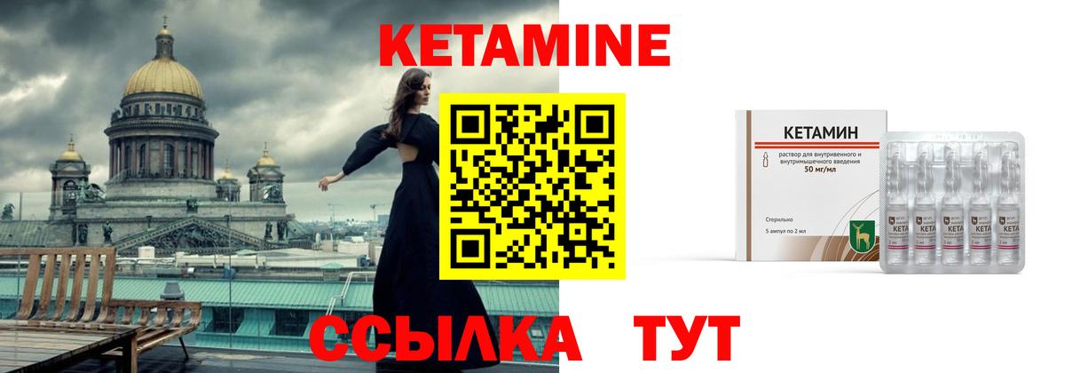 Кетамин VHQ  КЕТАМИН VHQ  Вход с VPN  Шахты 