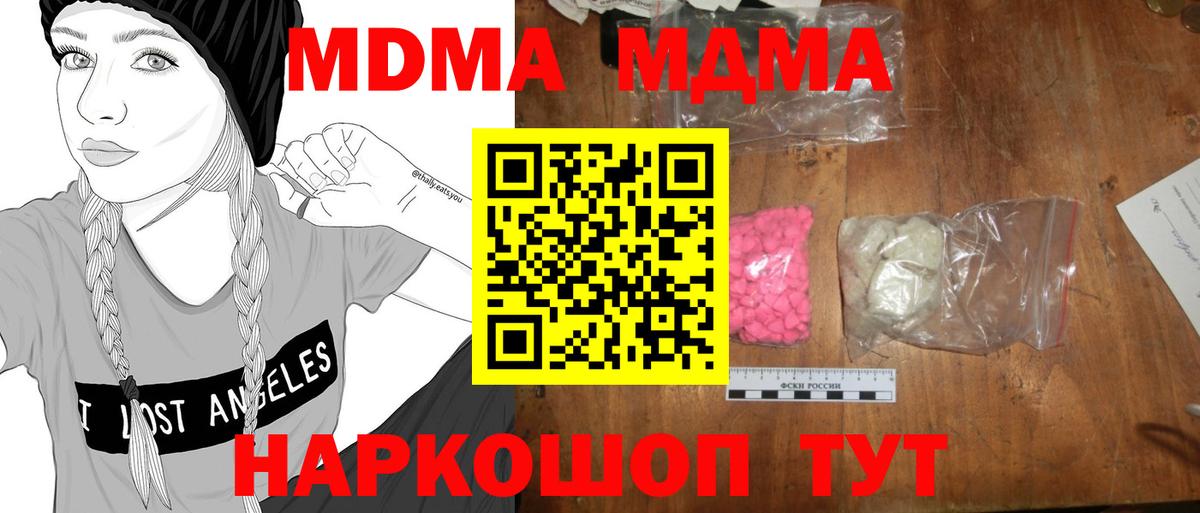 MDMA Molly  Вход с VPN  Шахты  МДМА crystal 