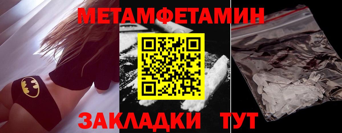 МЕТАМФЕТАМИН Methamphetamine Шахты