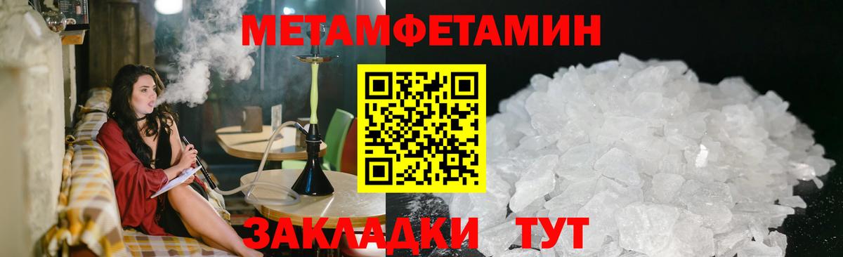 МЕТАМФЕТАМИН Methamphetamine  Вход с VPN  Шахты 