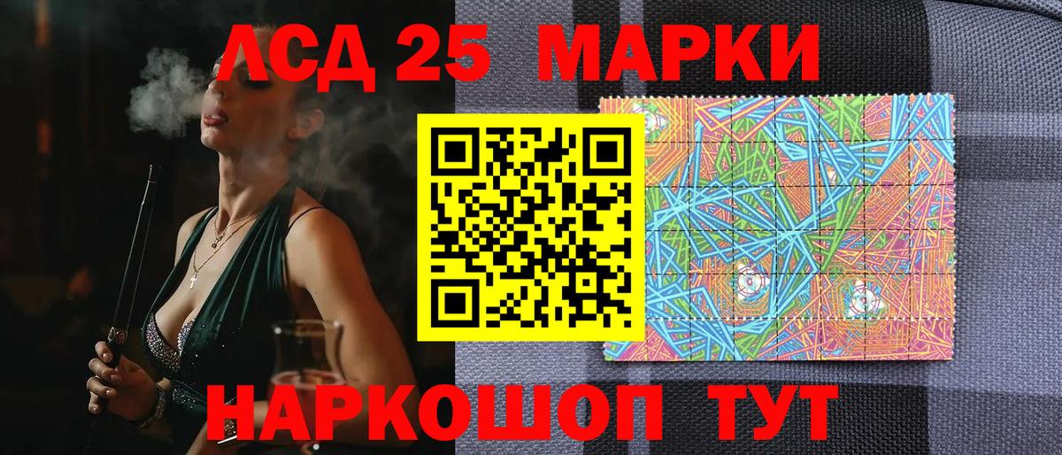 Шахты  Марки 25I-NBOMe 1,8мг  Вход с VPN 